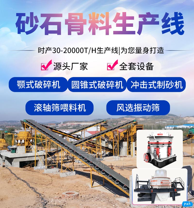 大型軋石機(jī)制砂生產(chǎn)線(xiàn).jpg
