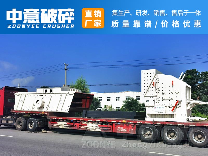 建筑垃圾移動(dòng)式破碎站廠家.jpg