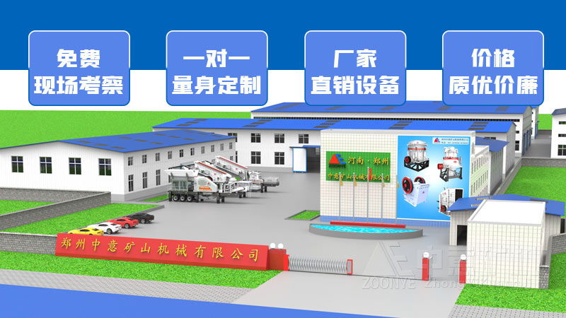 裝修垃圾處理設(shè)備廠家.jpg