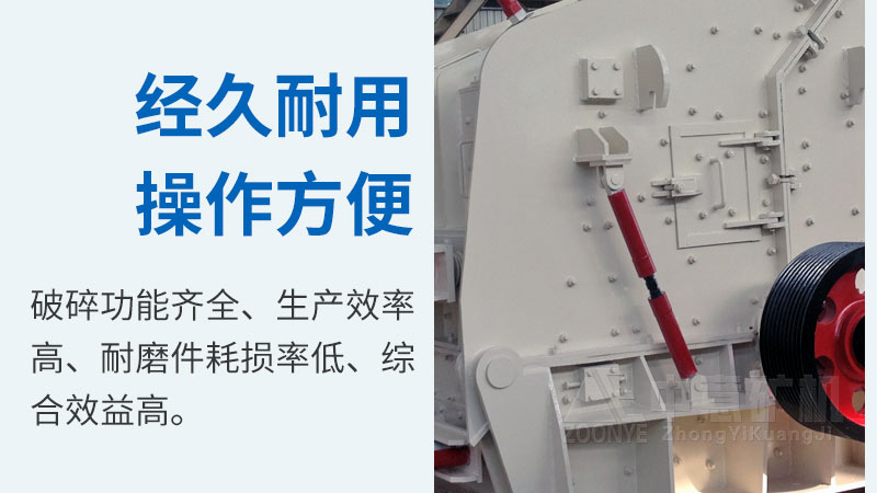 歐版反擊破碎機經(jīng)久耐用.jpg