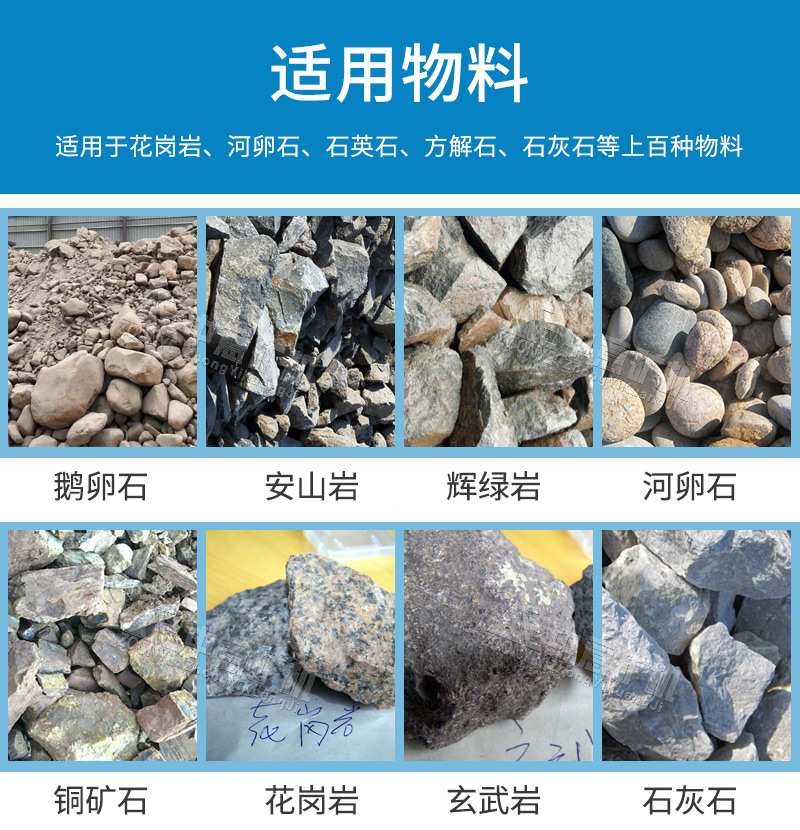 移動破碎機(jī)可破碎物料
